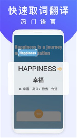 拍照翻译王截图2