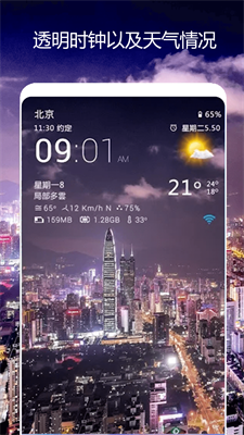 卫星天气预报王截图1