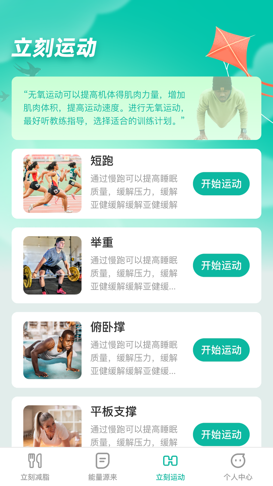 立刻源来截图2