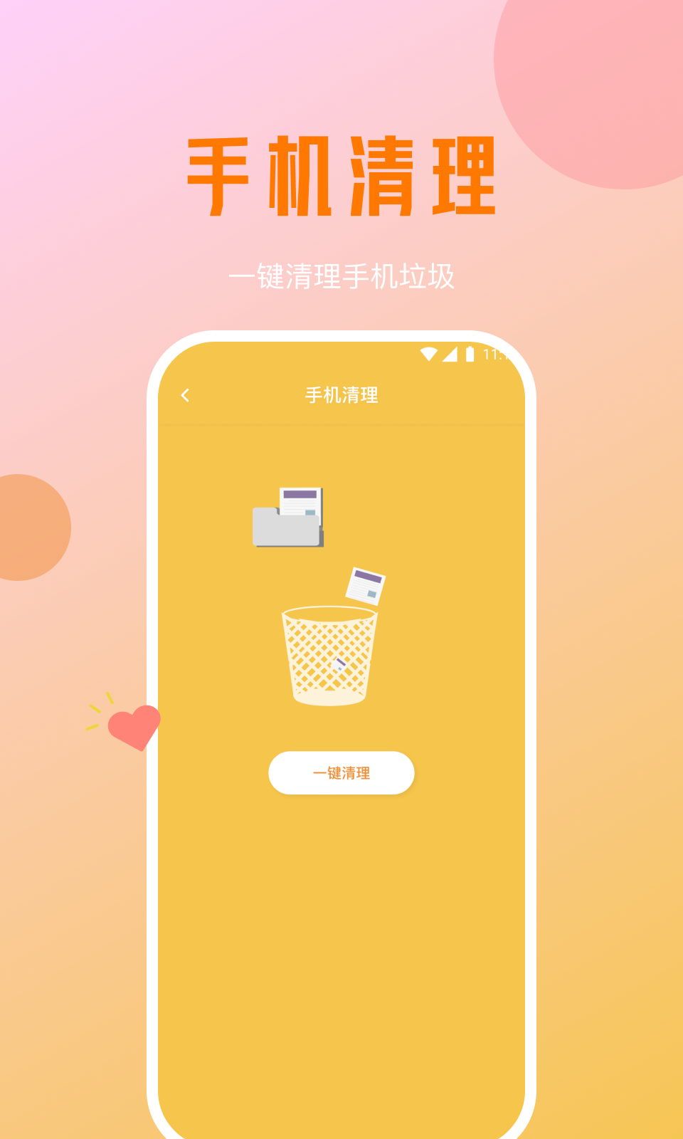 月影优化大师截图1