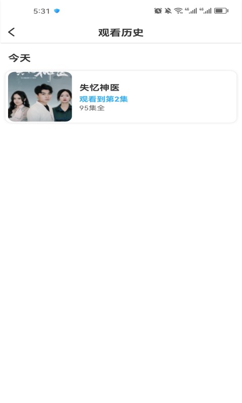 好剧刷刷截图1
