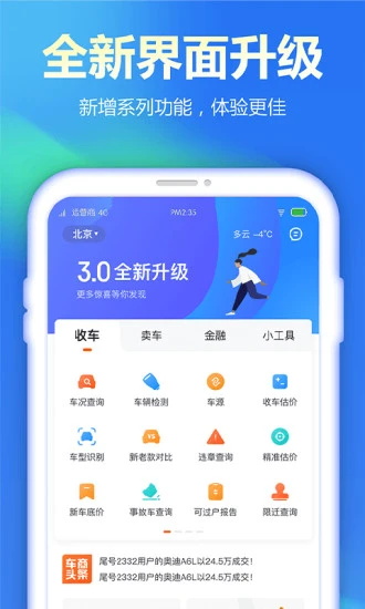 查博士企业版最新版截图1