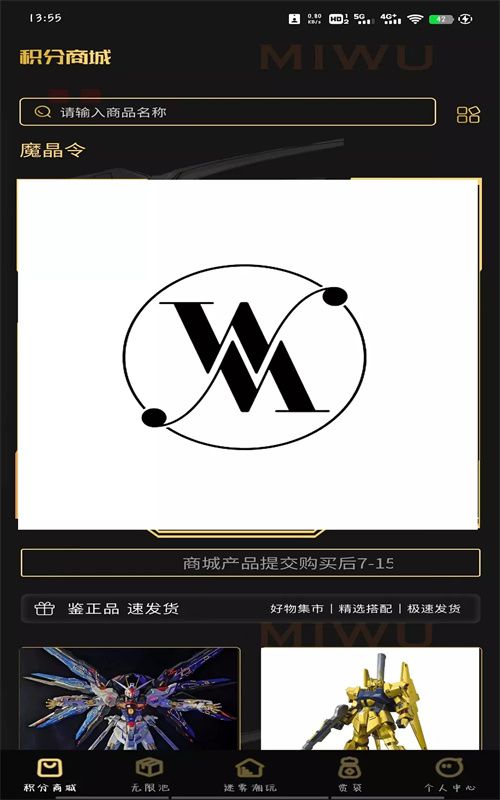 迷雾潮玩截图2
