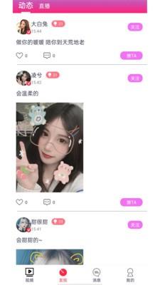 蔷薇直播间截图1