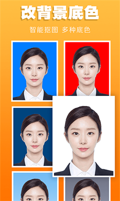 证件照不求人截图1
