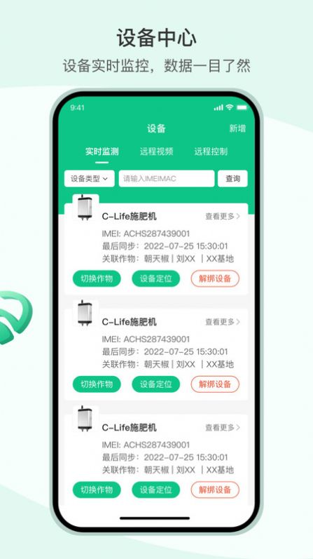 X智农截图2