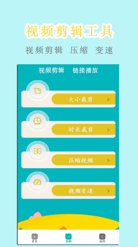 白羊影院视频加密播放器截图2
