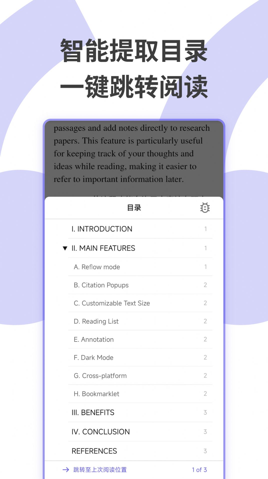Scholaread截图2
