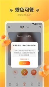 桔子直播正式版截图1