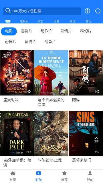 小黑盒影视截图1