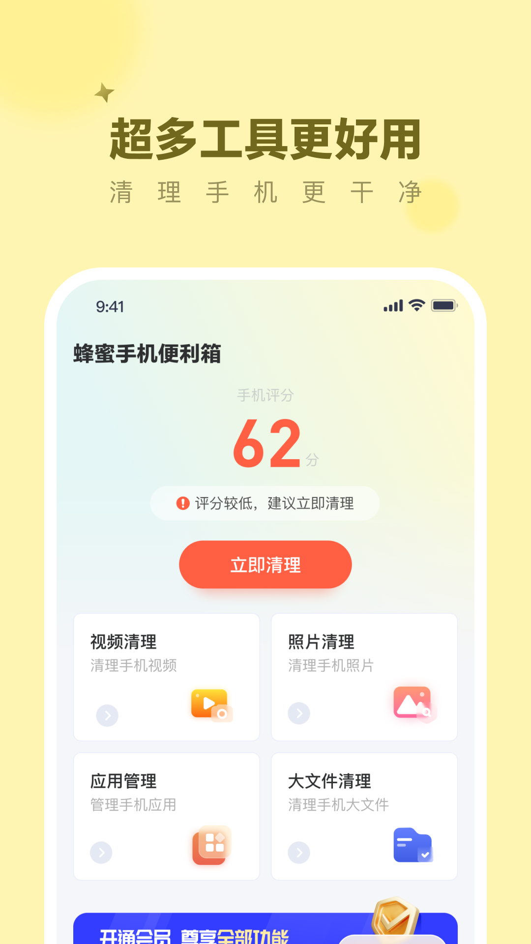 蜂蜜手机便利箱截图2