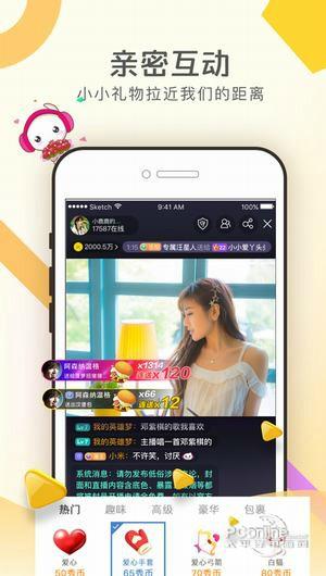 百合直播视频截图1