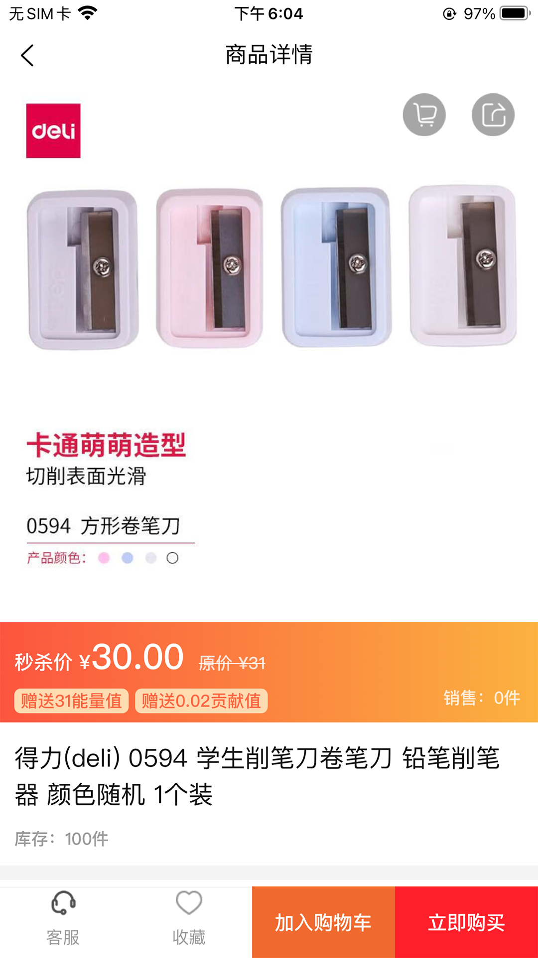 中粤循环购截图1