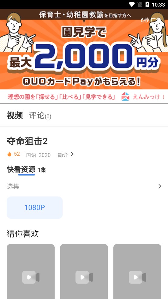 黑虎影视截图1