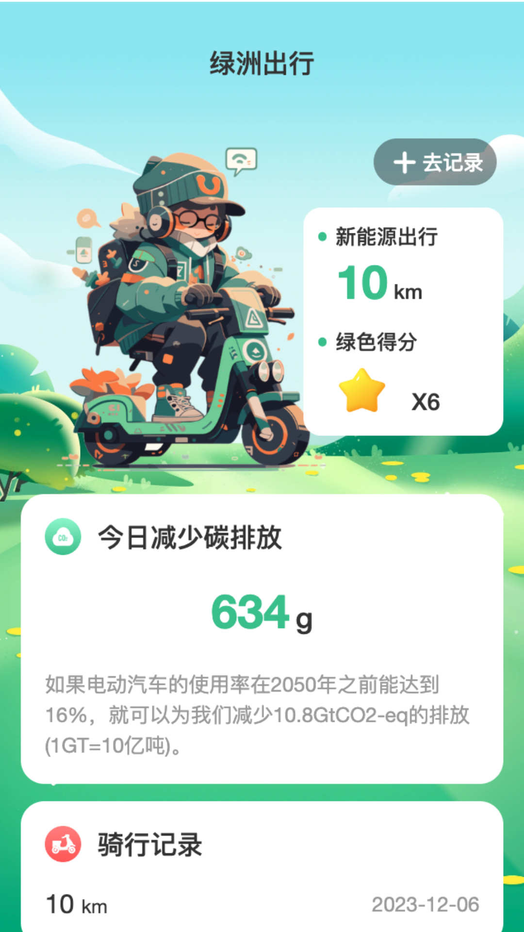 绿洲WiFi截图1