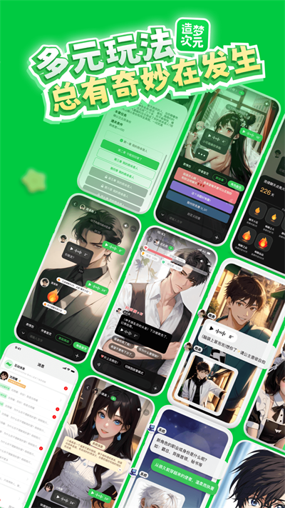 造梦次元App截图1