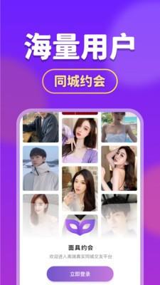 妖精直播截图1