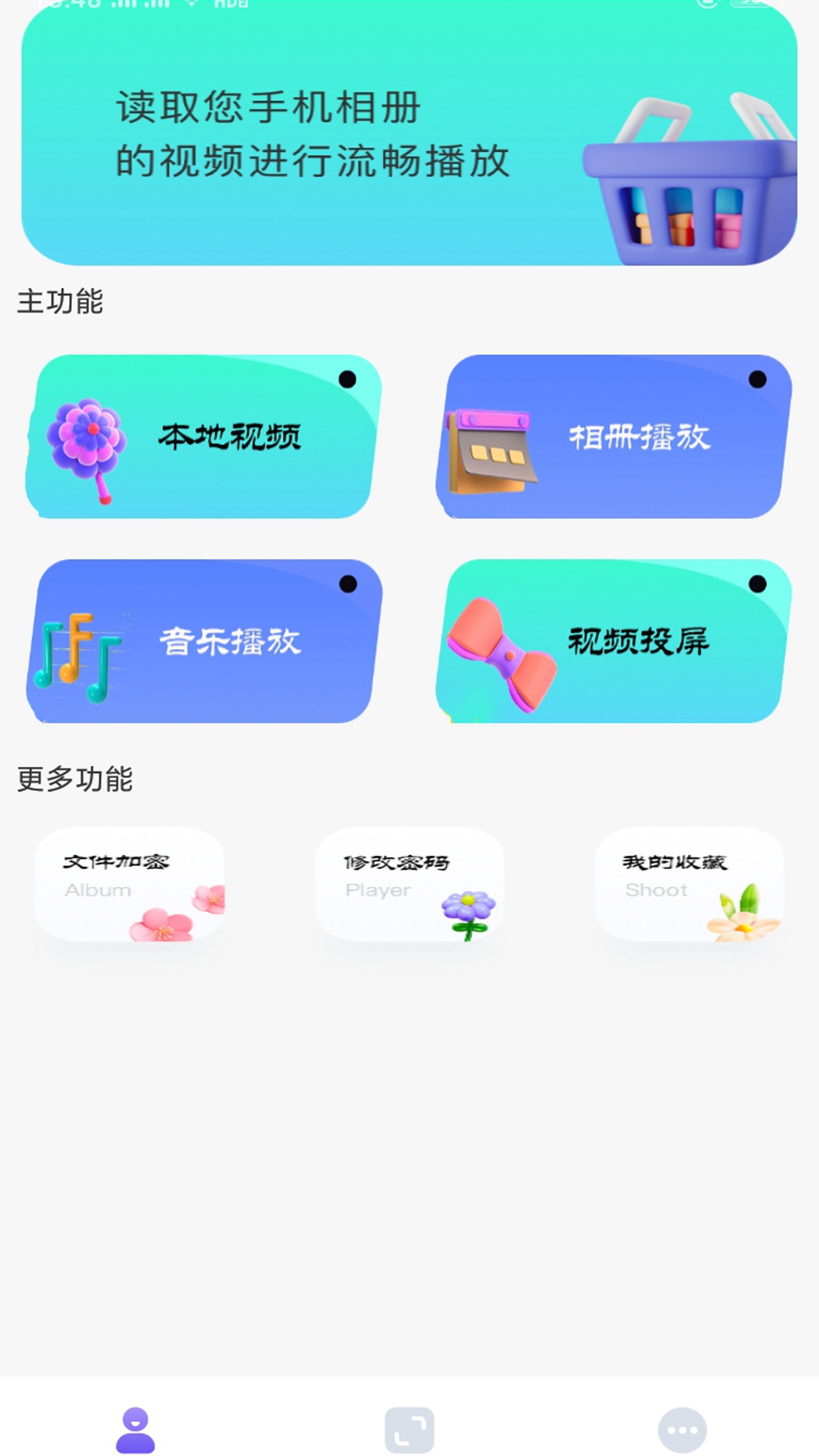 每日一剧播放器截图2