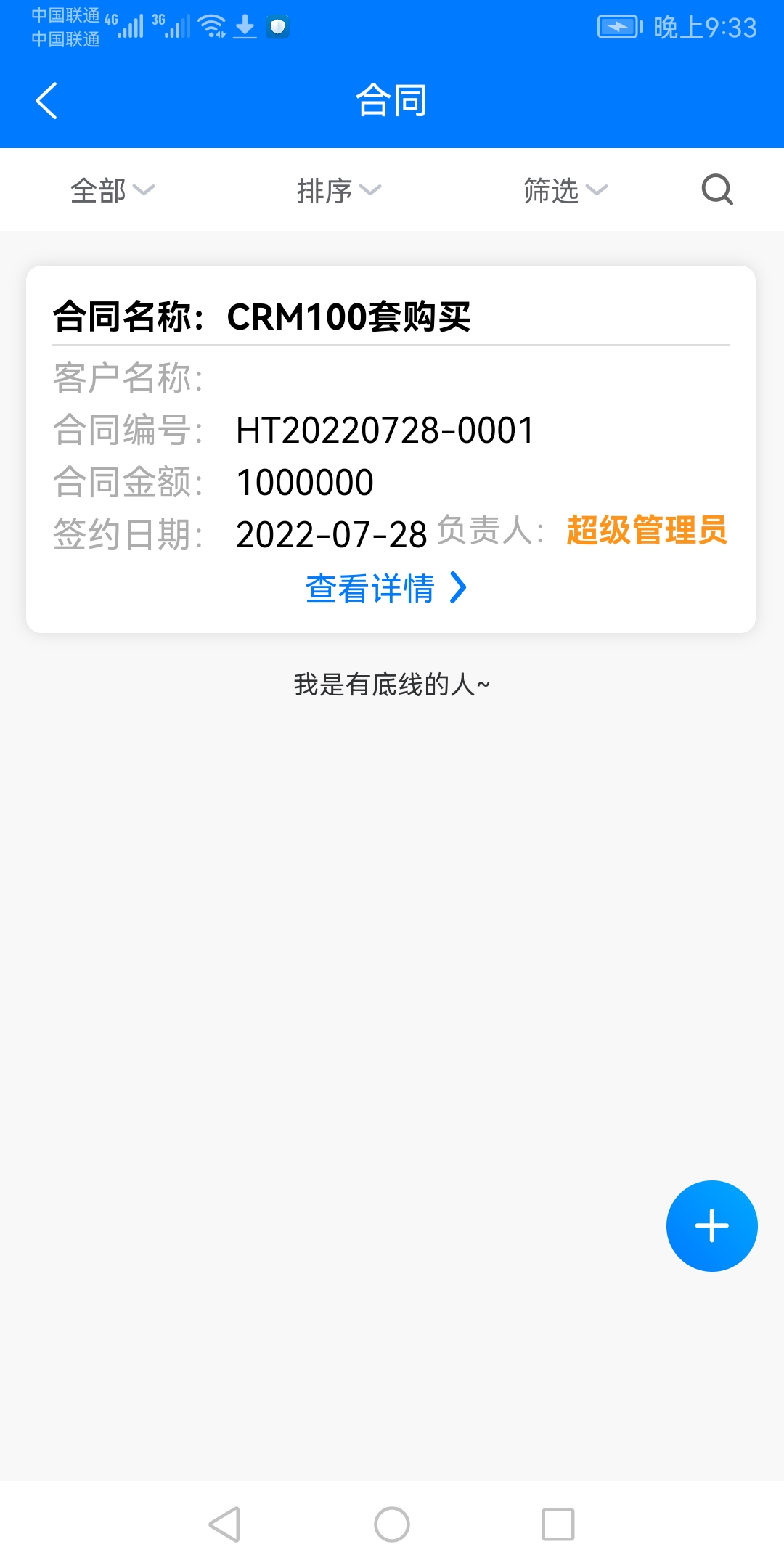 玩点办公截图2