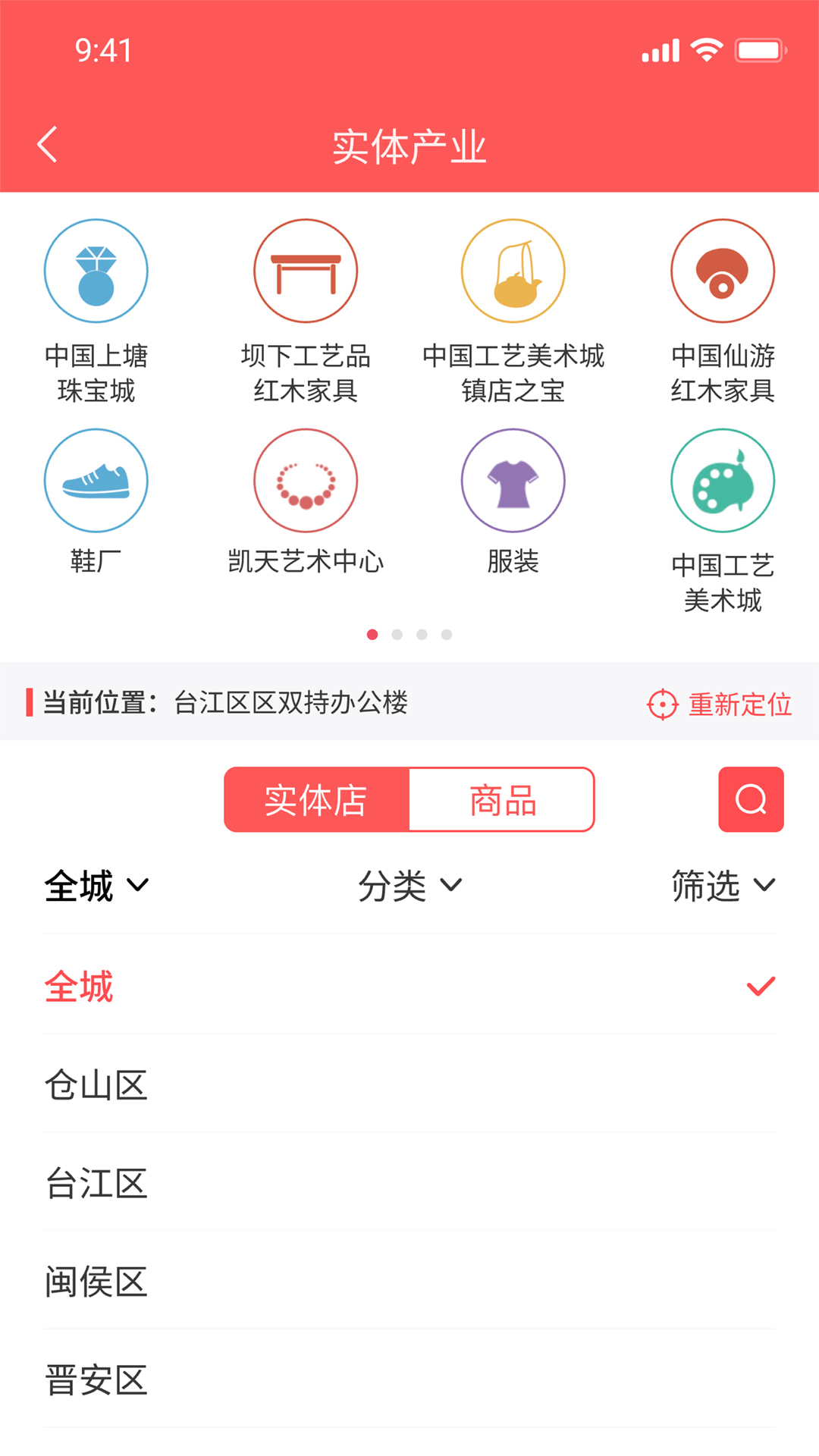 店够截图1