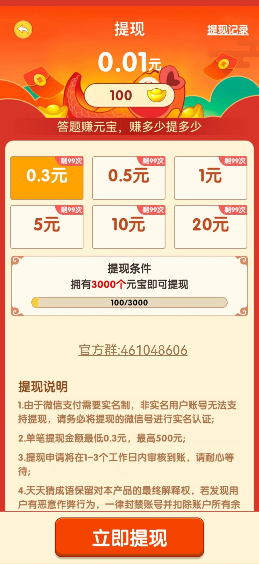 驴驴猜成语截图1