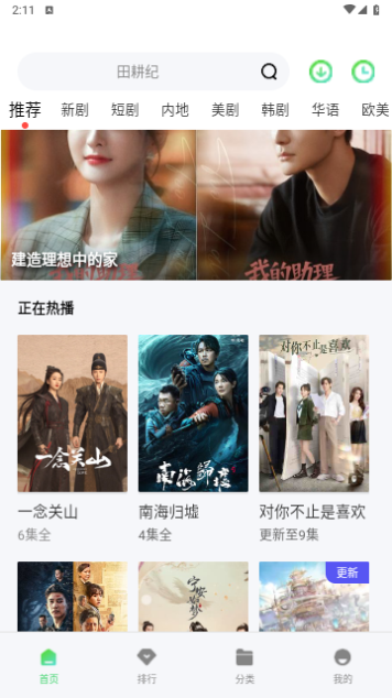 牛油果观影截图2