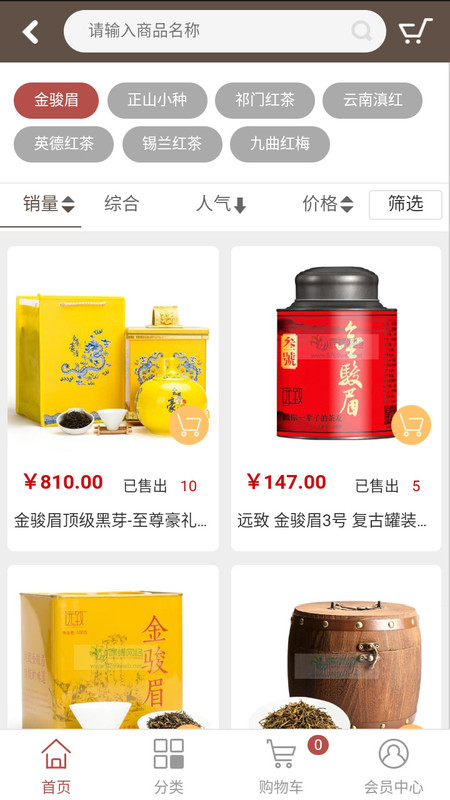 派思乐茶城截图2
