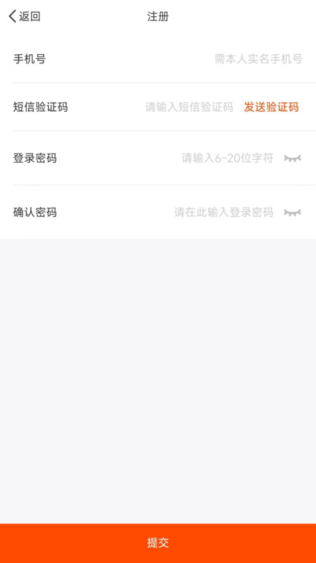 e货广场截图2