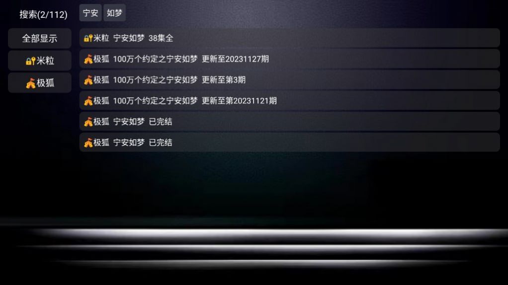 星辰Box截图1