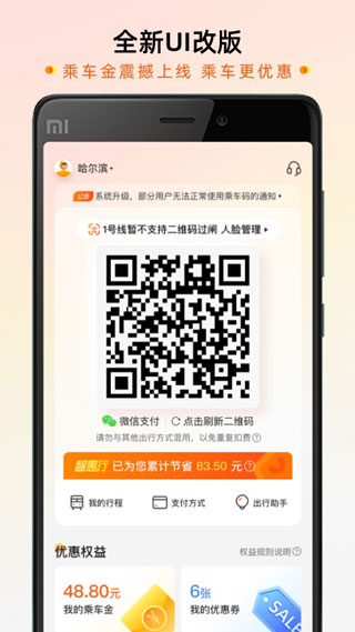 智惠行截图1