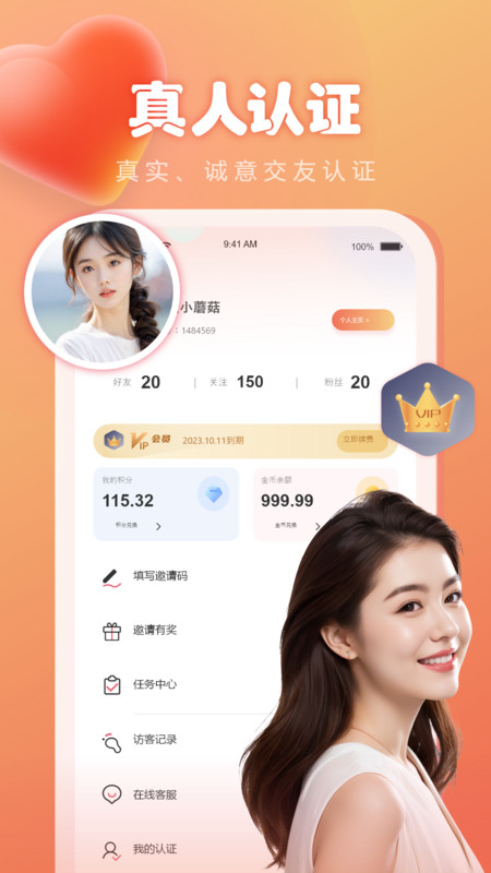 意语截图2