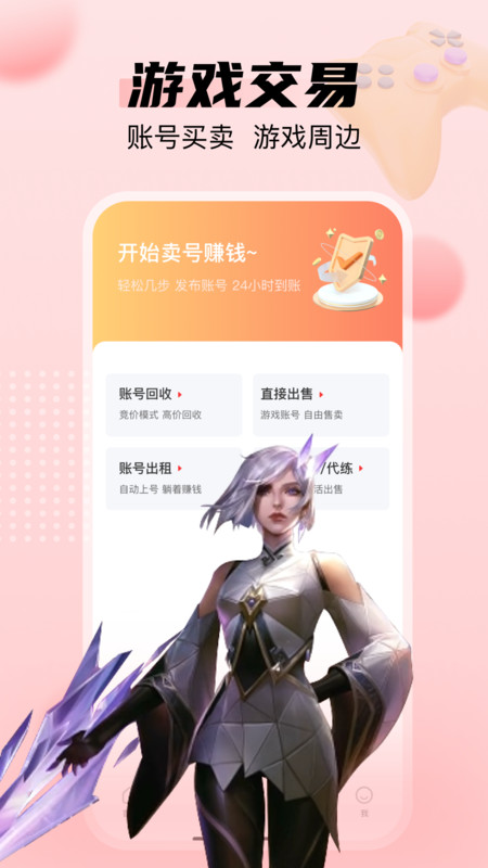 租号多截图1