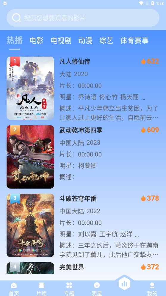璀璨影院截图1