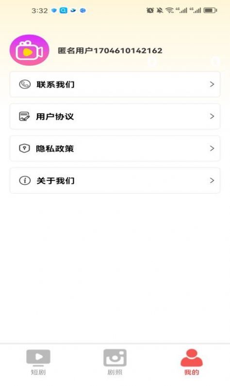 看剧乐截图1