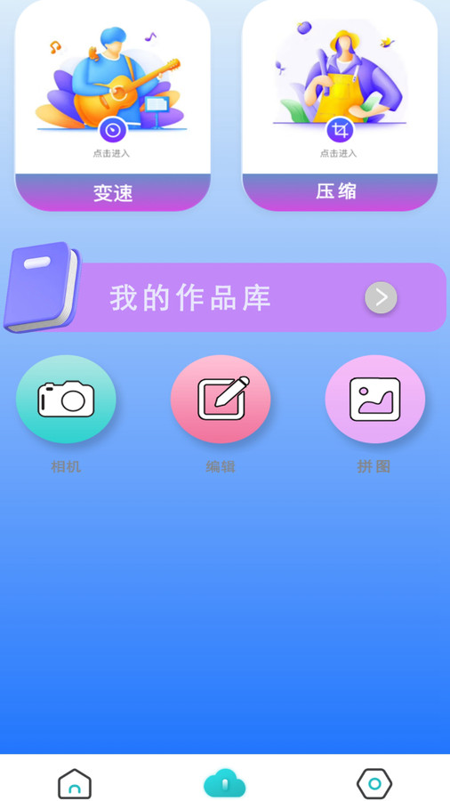 悟空智能遥控截图2