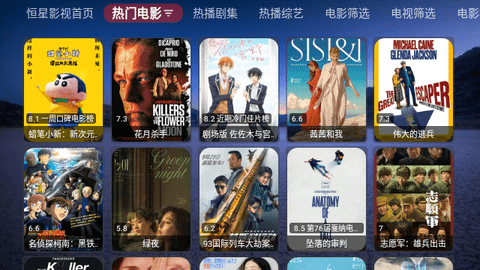恒星宝盒TVBox截图2