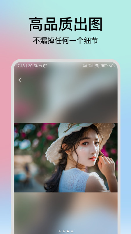 妙千颜截图2