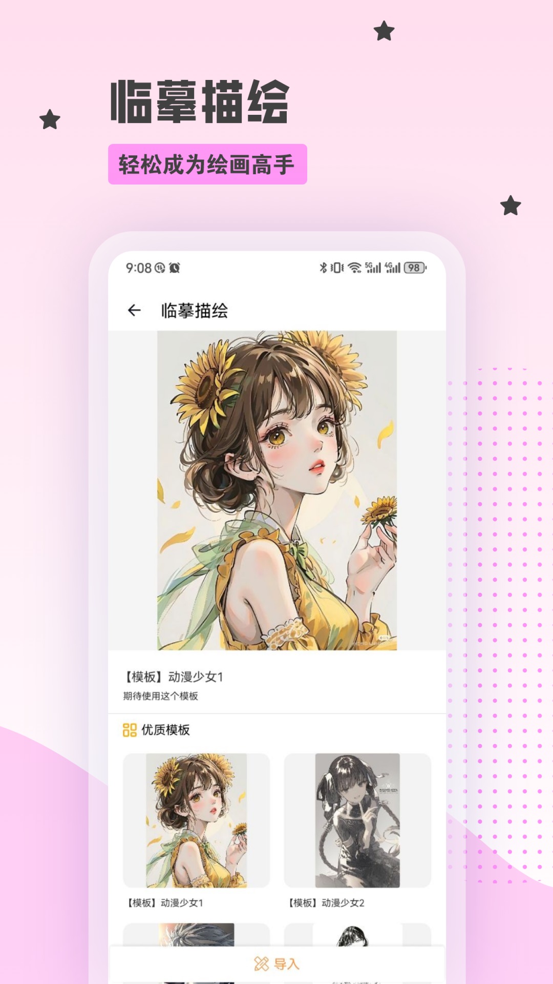 漫蛙漫画板截图1