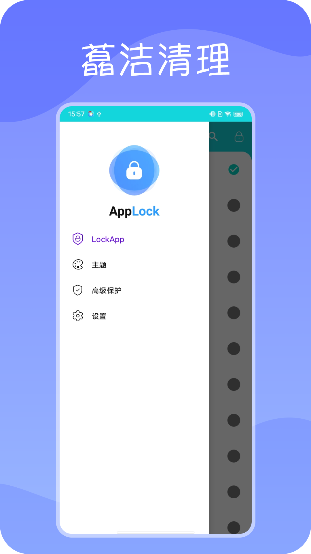 藠洁清理截图1