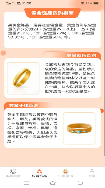 吉星乐看截图1