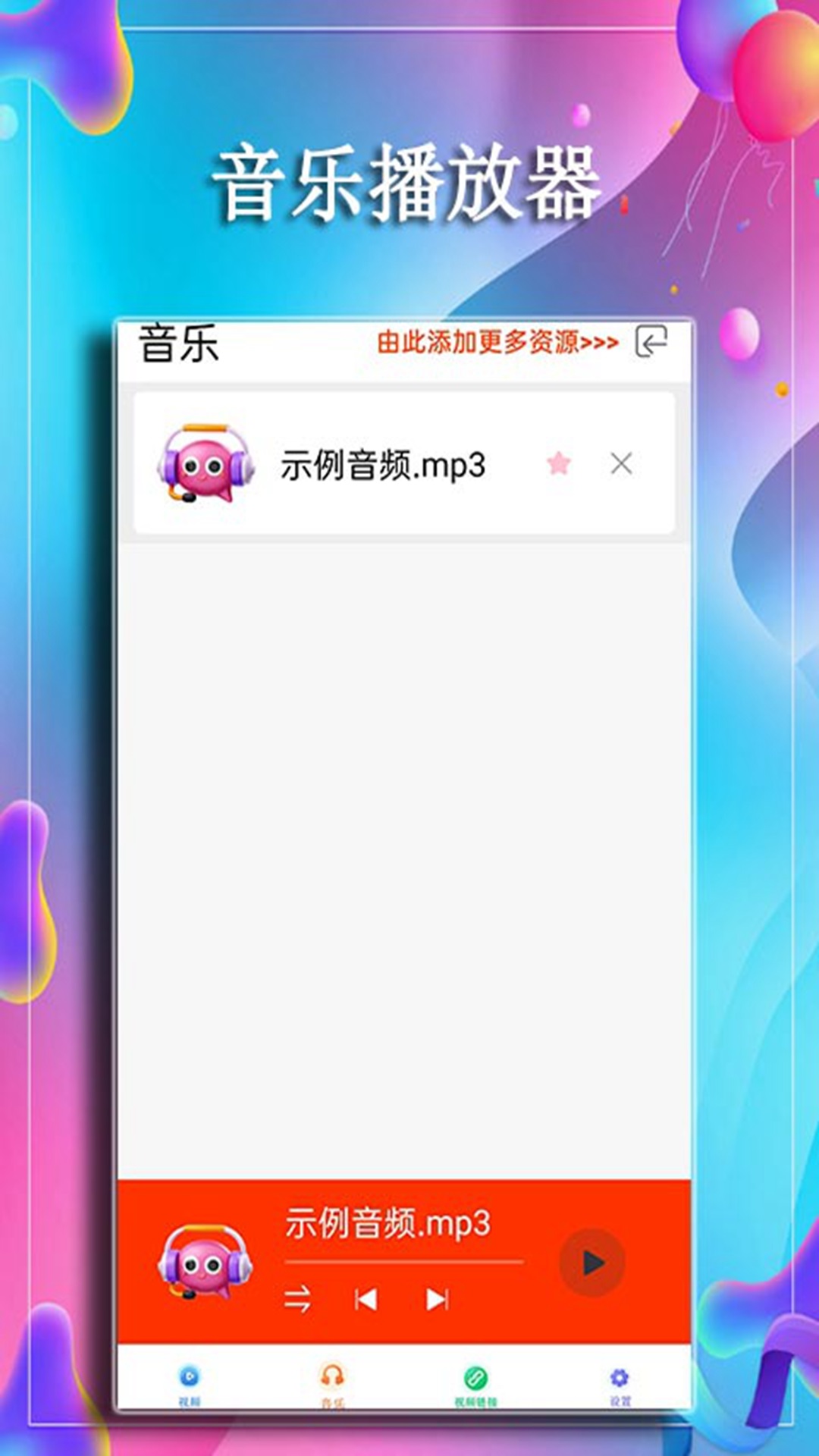 影视大全免费播放器截图1