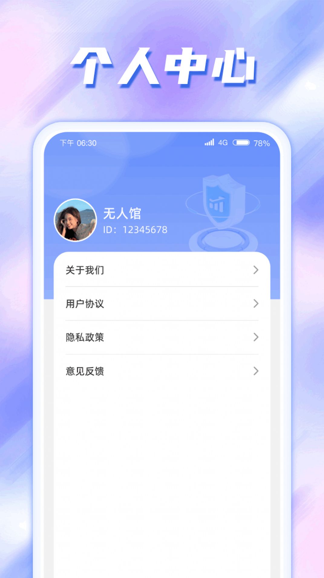 掌心流量截图1
