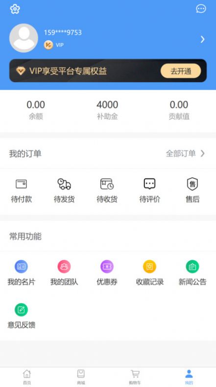 助民健康截图2