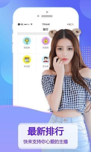 黄金城直播截图1