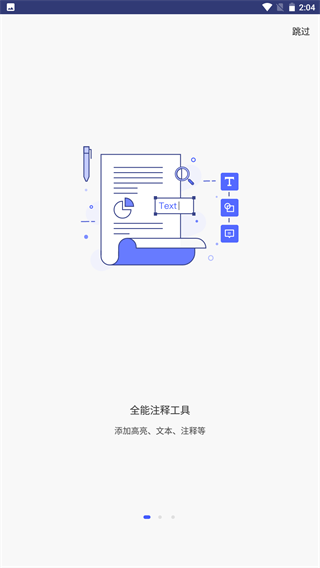 万兴PDF专家安卓版截图2
