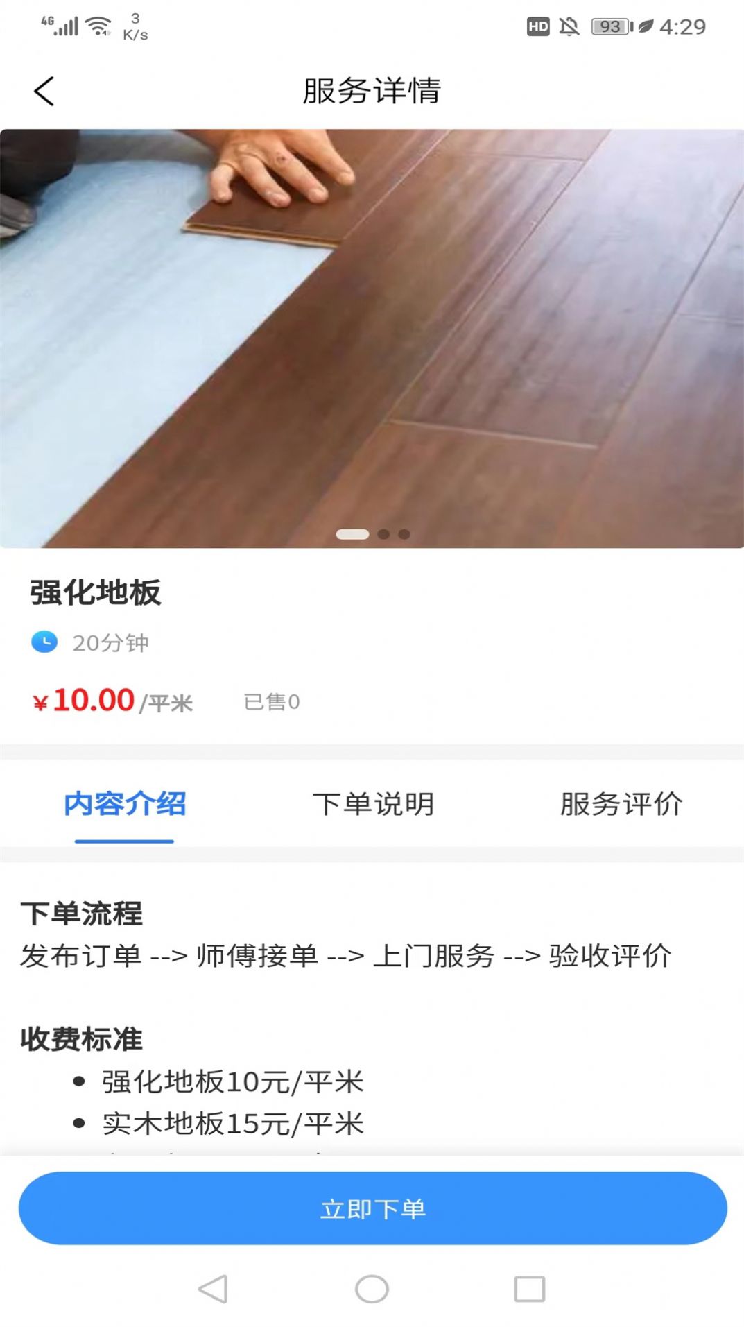 茄子冬瓜截图1