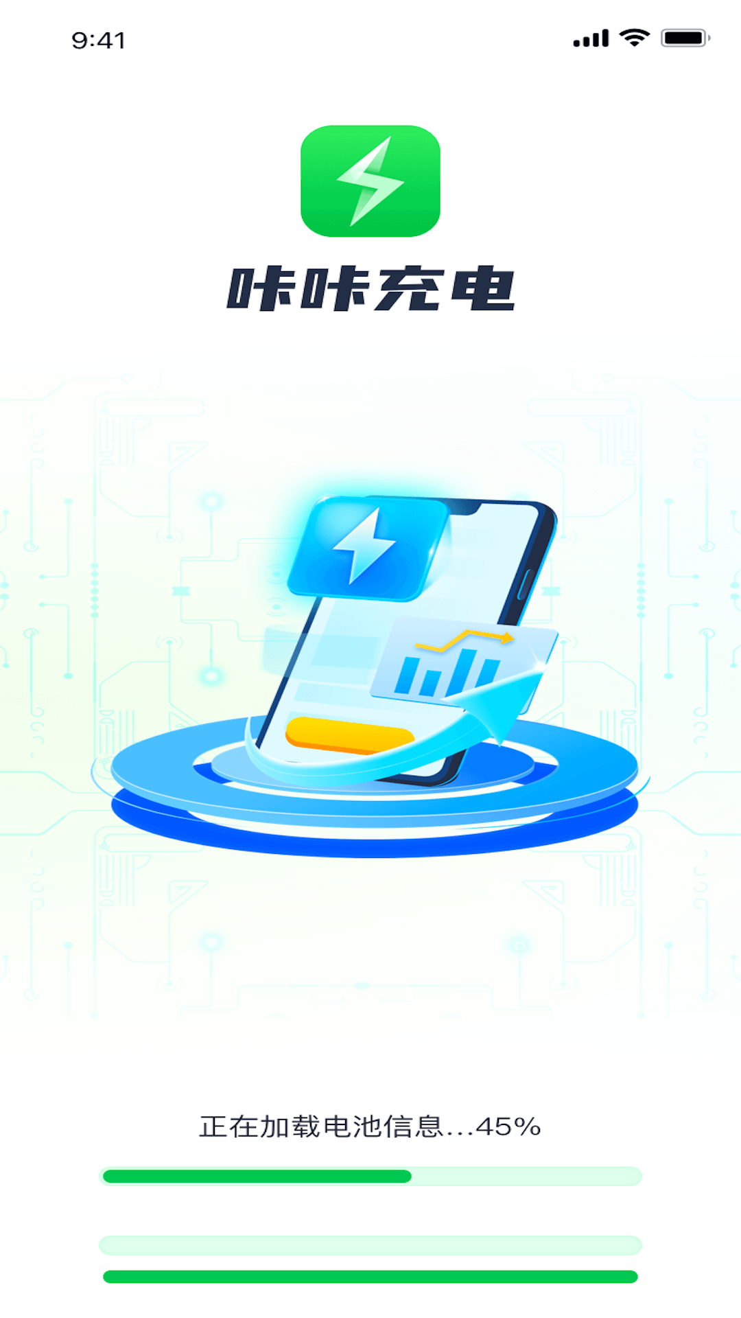 咔咔充电截图2