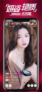 红尘直播间app截图1