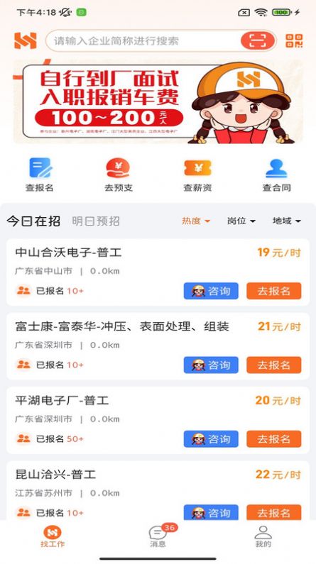 华辉人力极速版截图2