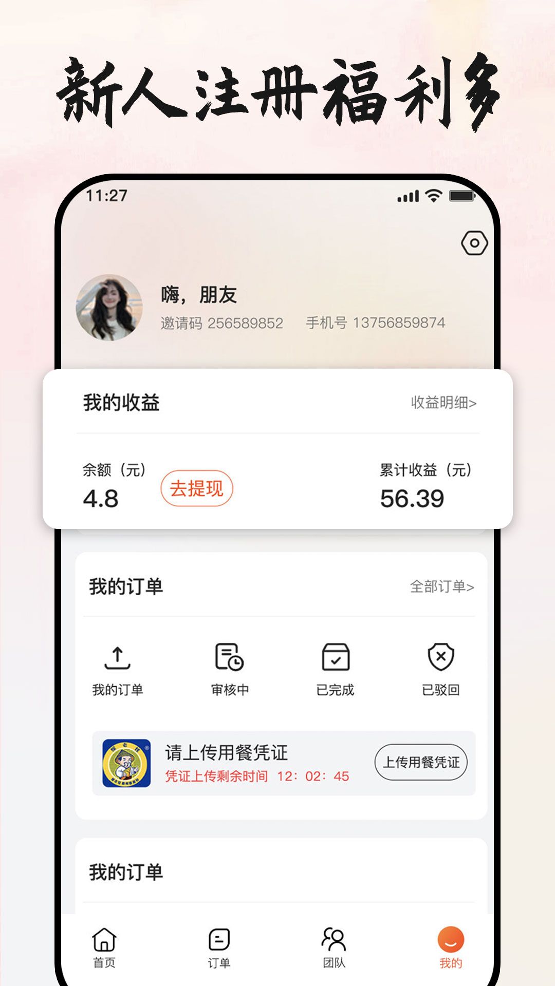 本地团王截图2